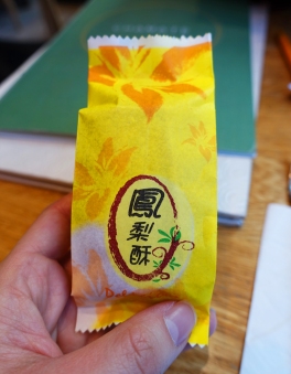 A photograph of a packet of pineapple cake!